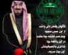 موج بی‌کفایتی آل سعود در شبکه‌های اجتماعی (تصاویر)