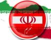 لغو یکی دیگر از تحریم های ایران