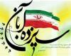 ایران فردا یکپارچه «هیهات منَّا الذّله» و «مرگ بر آمریکا» می‌شود