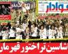 صفحه اول روزنامه هاي ايران در روزي كه تراكتور قهرمان شد +تصاوير