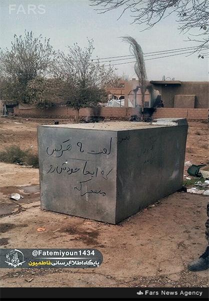 شوخی مدافعان حرم با داعش+عکس