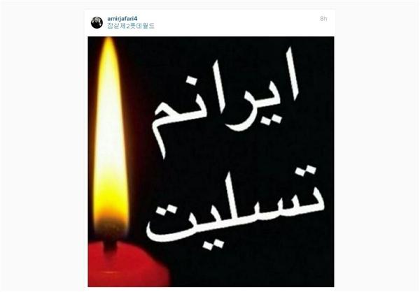 واکنش هنرمندان به کشته‌شدگان حجاج ایرانی منا (تصاویر)