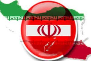 لغو یکی دیگر از تحریم های ایران
