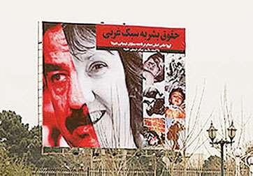 نصب بنرهای ضد «اشتون» در تهران +عکس