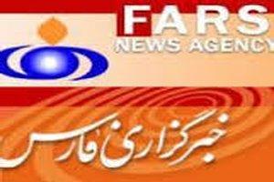 www.farsnews.com آدرس سايت خبرگزاري فارس farsnews.com