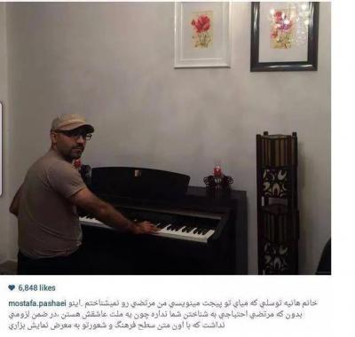 حمله برادر مرتضی پاشایی به هانیه توسلی +عكس