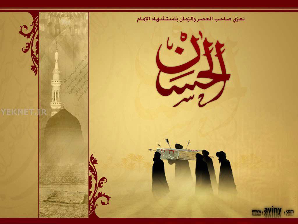 عکس شهادت امام حسن مجتبی - پوستر شهادت امام حسن مجتبی