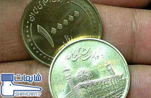 (عکس) طرح جدید سکه 100هزار ریالی