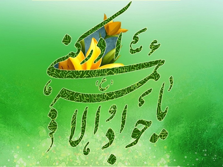 شعر مدح امام جواد