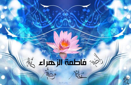 مولودی حضرت فاطمه زهرا (س)