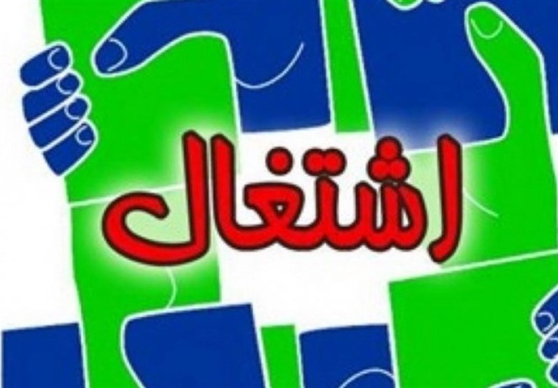 استعلام گواهی اشتغال به کار