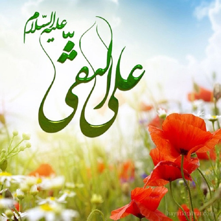 شعر میلاد امام هادی