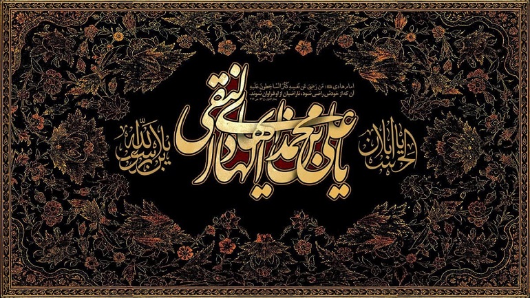 تاریخ شهادت امام هادی در سال 1401