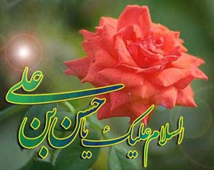 اس ام اس تبریک ولادت امام حسن (ع)