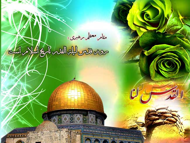 کارت پستال روز قدس - تصاویر روز قدس