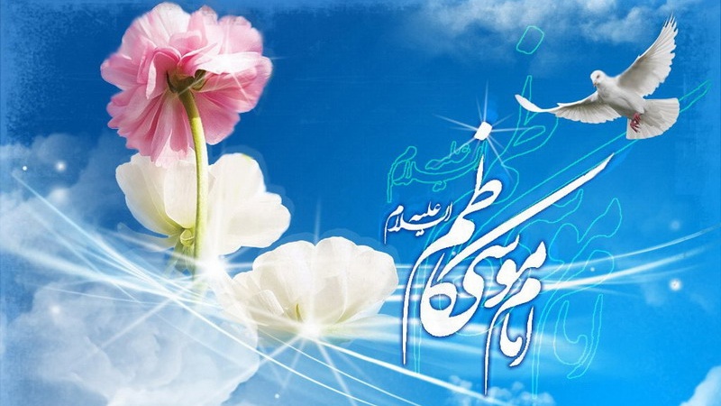 تاریخ ولادت امام کاظم در سال 1402