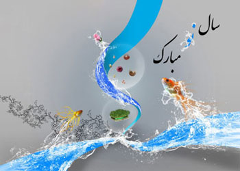 اس ام اس طنز تبریک نوروز 98 