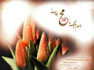 اس ام اس جدید عید مبعث 1395