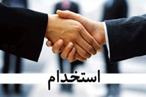 زمان توزیع کارت آزمون استخدامی دولت