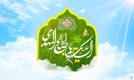 اشعار جدید میلاد امام زمان (عج) - اشعار ولادت حضرت مهدی (عج)