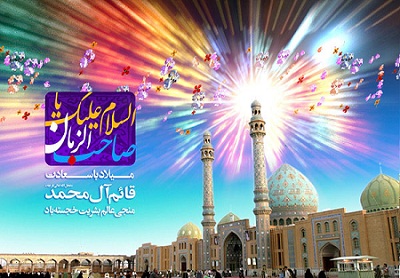 عکس میلاد امام زمان - پوستر میلاد امام زمان (عج)