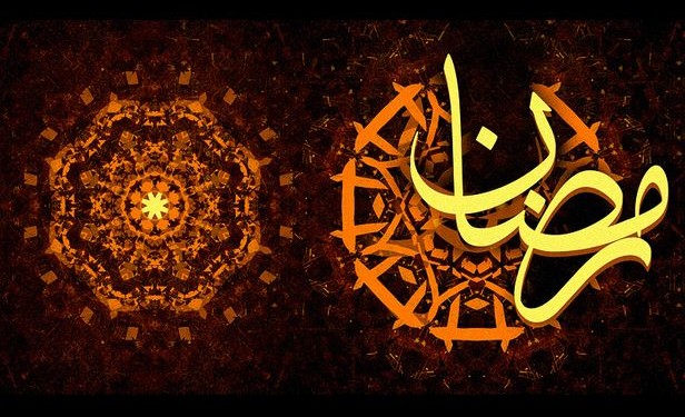 آیا رمضان یکی از نام های خداوند متعال است؟