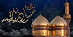 امام جواد(ع) در بیان رهبر کبیر انقلاب