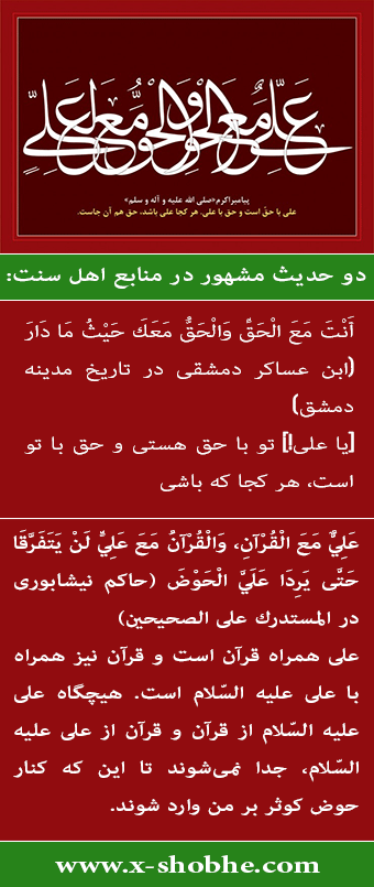  از کجا بفهمیم که حق با کیست؟