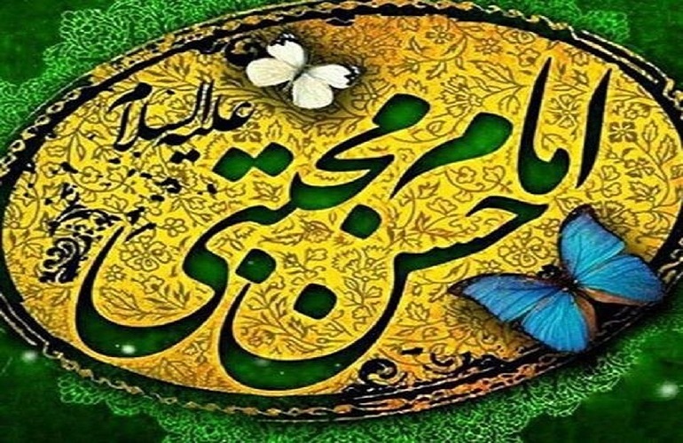 تاریخ ولادت امام حسن در سال 1403