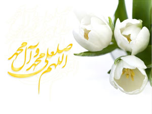 اس ام اس ولادت حضرت محمد(ص) و امام صادق(ع)