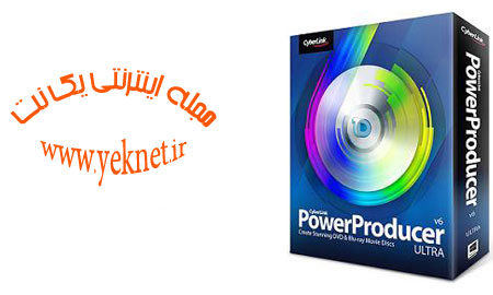 آموزش رایت عکس و ویدیو روی لوح فشرده CyberLink PowerProducer Ultra 6.0.2013.0