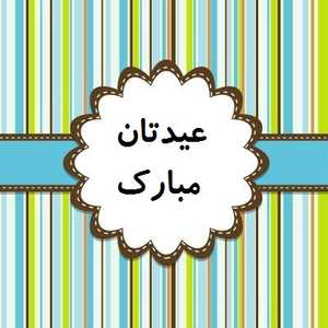 کارت پستال نوروز 95 - پوستر نوروز 95 