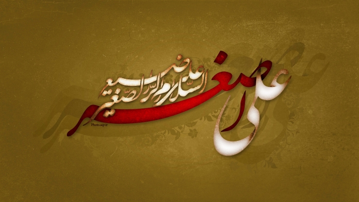 آيا امام حسين (ع) فرموده به علي اصغر (ع) رحم كنيد؟