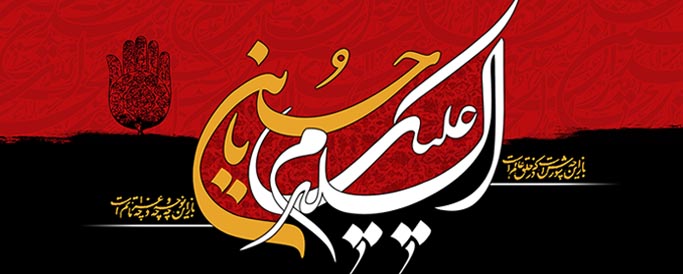 آيا امام حسين (ع) فرزندی به نام عبد الله داشتند؟