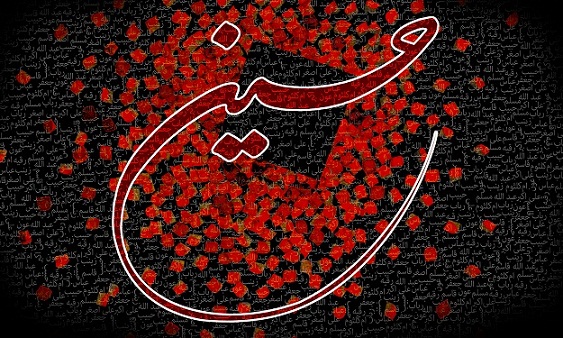 عکس و تصاویر مخصوص امام حسین (ع) سری (1)