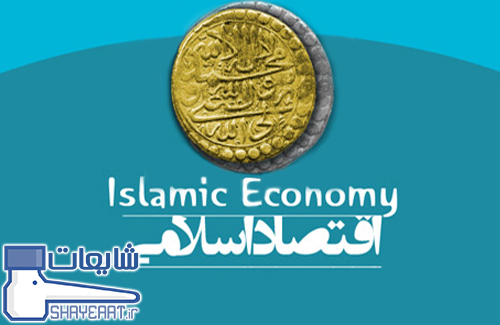 اسلامی ترین کشور دنیا کجاست؟