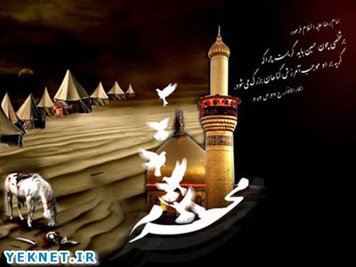 این چه زمینیه این چه صداییه حمید علیمی محرم 96 