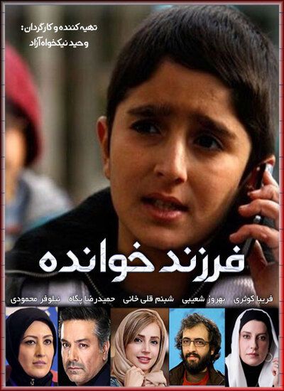 دانلود فیلم سینمایی فرزند خوانده