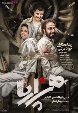 فیلم سینمایی هزارپا