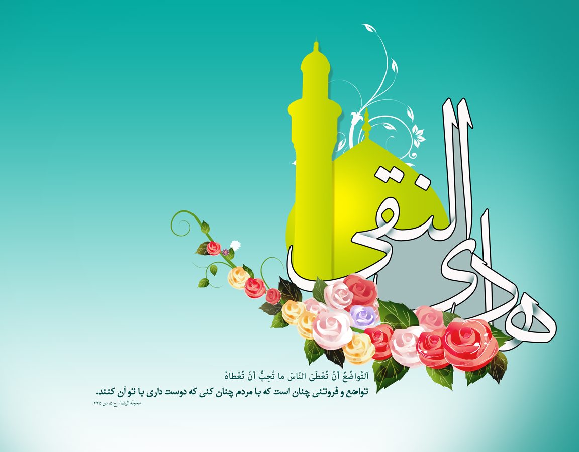 عکس میلاد امام هادی (ع)