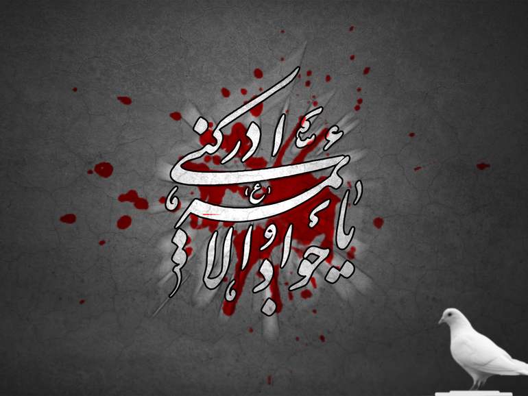 عکس شهادت امام جواد (ع)