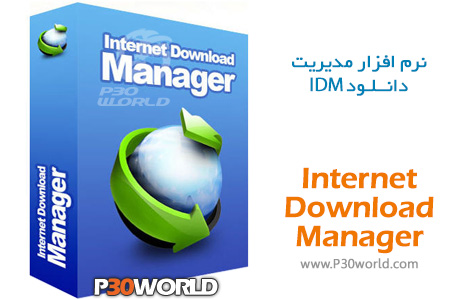 دانلود آخرین ورژن نرم افزار دانلود منیجر ID Internet Download Manager 6.25  