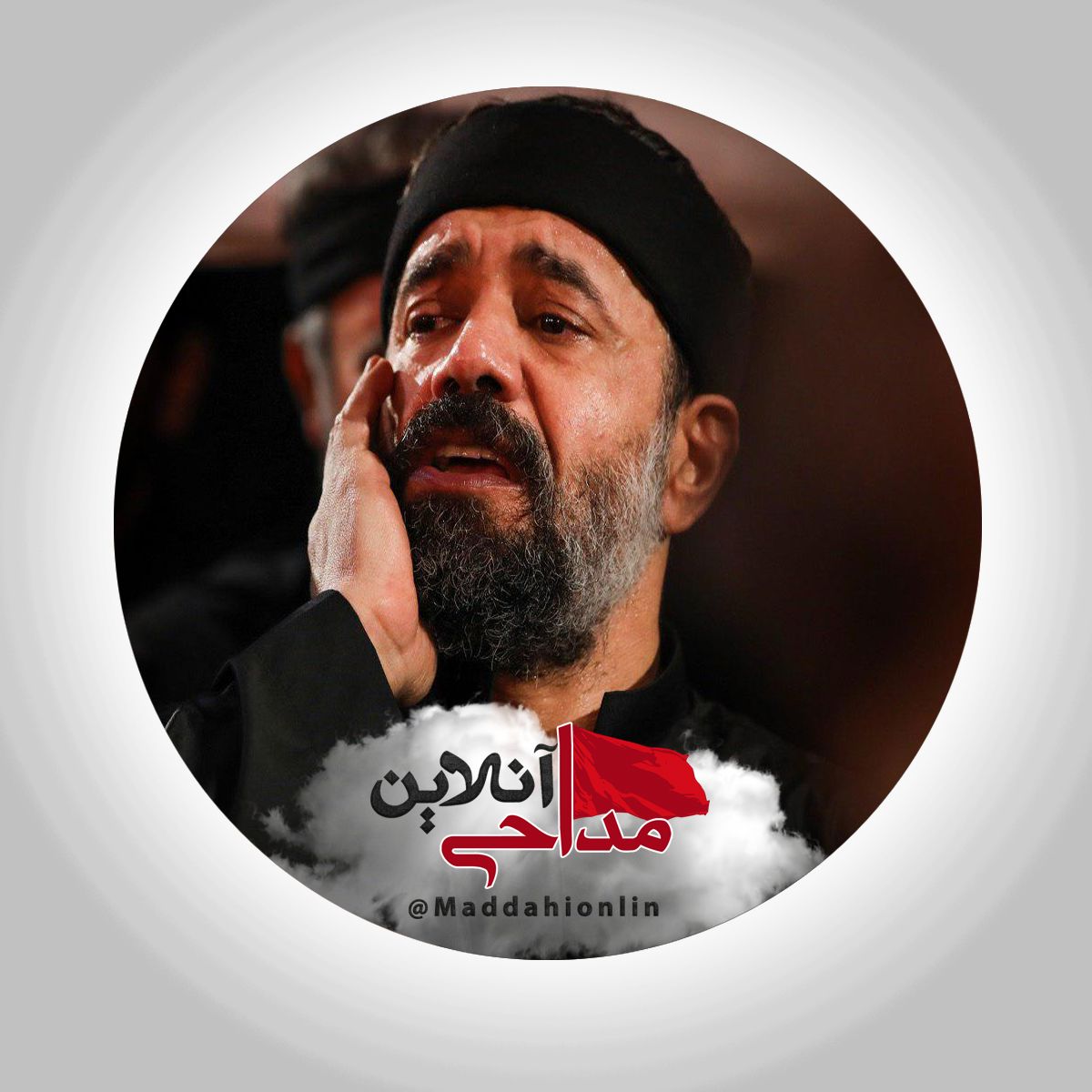 تو آن حسین شهیدی که روز عاشورا محمود کریمی شهادت امام صادق تیرماه 98