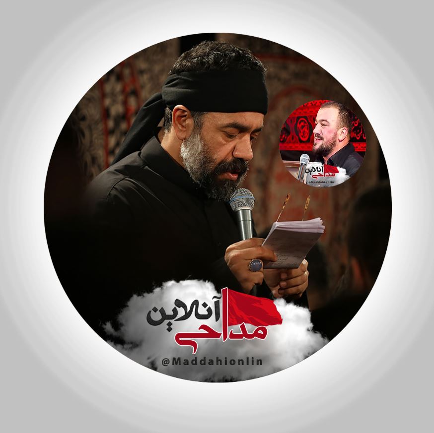 یادگار کربلا منم عزادار کربلا منم حاج محمود کریمی شهادت امام محمد باقر