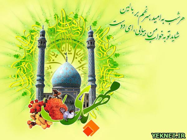 عکس میلاد امام زمان (عج)