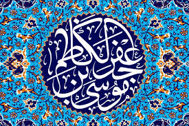 امام کاظم