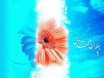 چرا به امام صادق (ع) موسس مذهب شیعه گفته می شود.