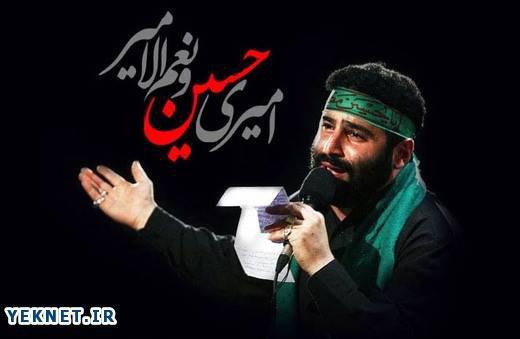 امشبی را شه دین در حرمش مهمان است  نکنه ای صبح طلوع  سید مهدی میرداماد شب عاشورا