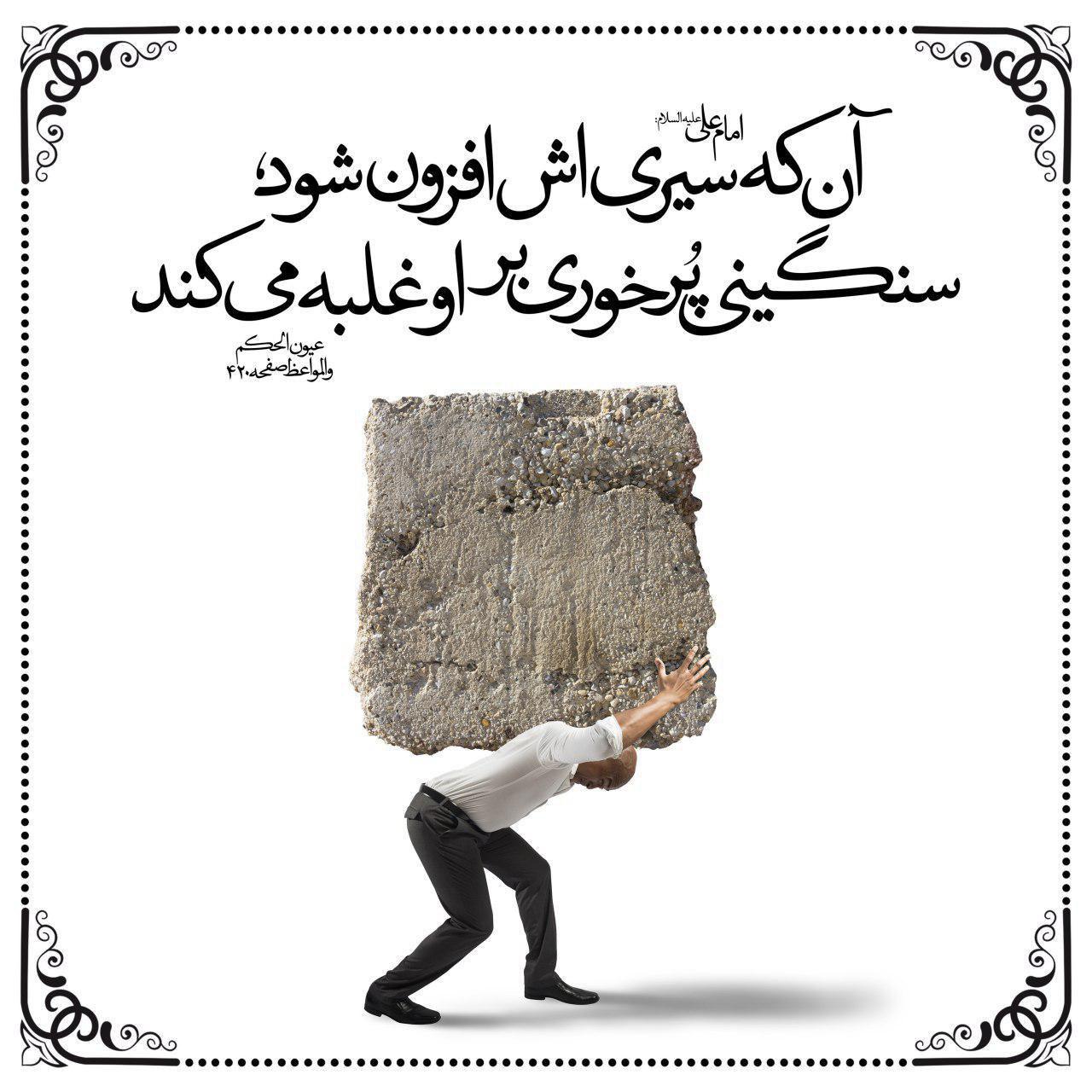 عاقبت پرخوری 