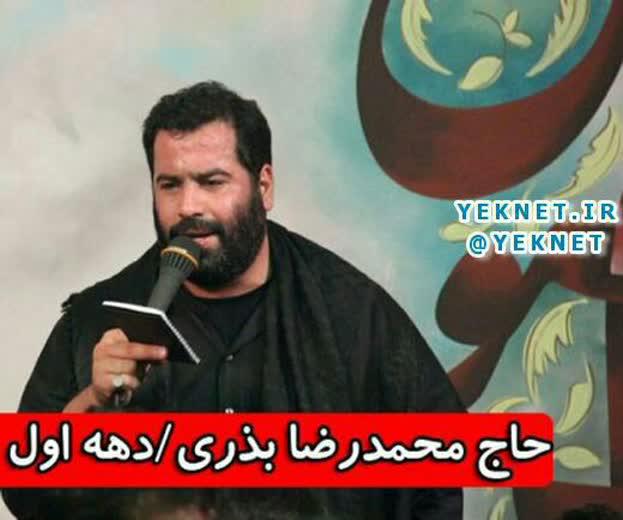 این روضه ماست رضوان حسین   جبرئیل امین دربان حسین  محمدرضا بذری